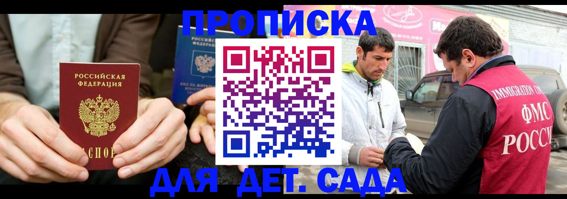 временная регистрация поиск в Наволоках