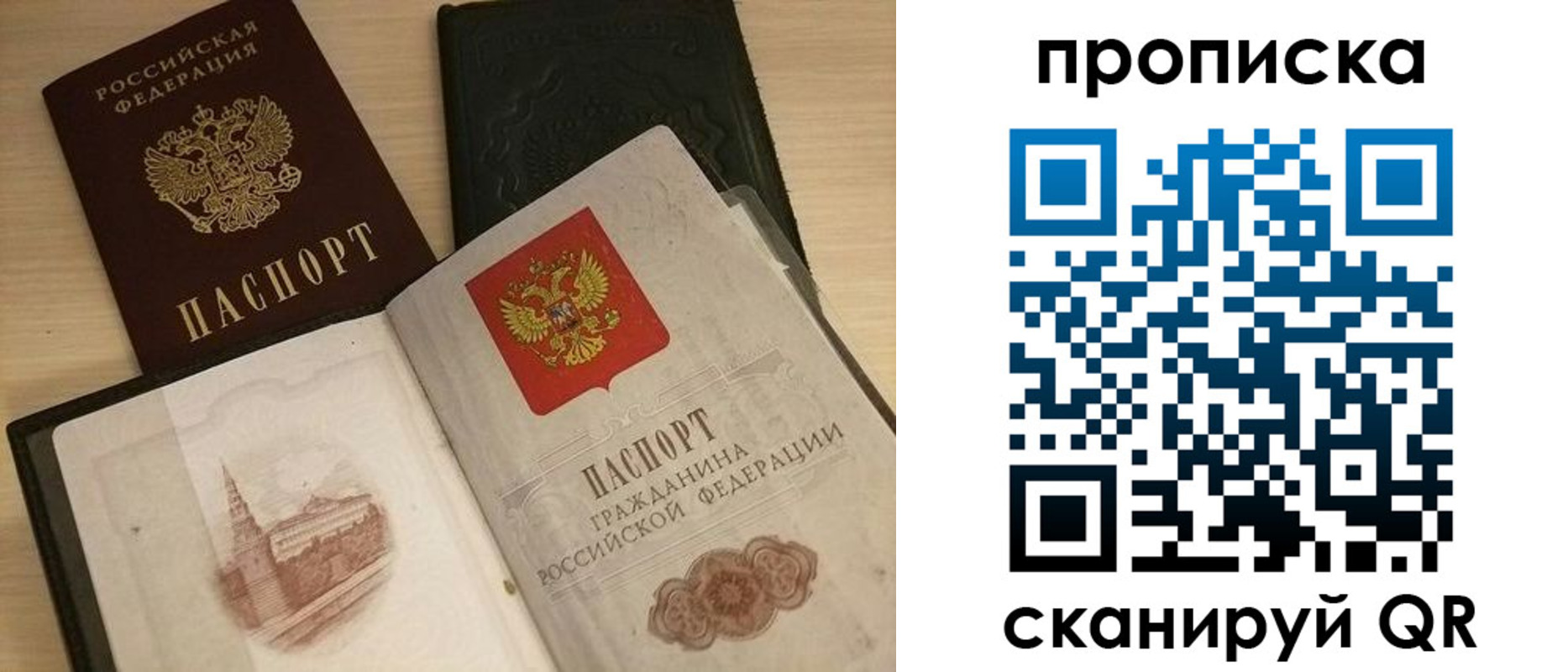 прописка в квартире в Наволоках