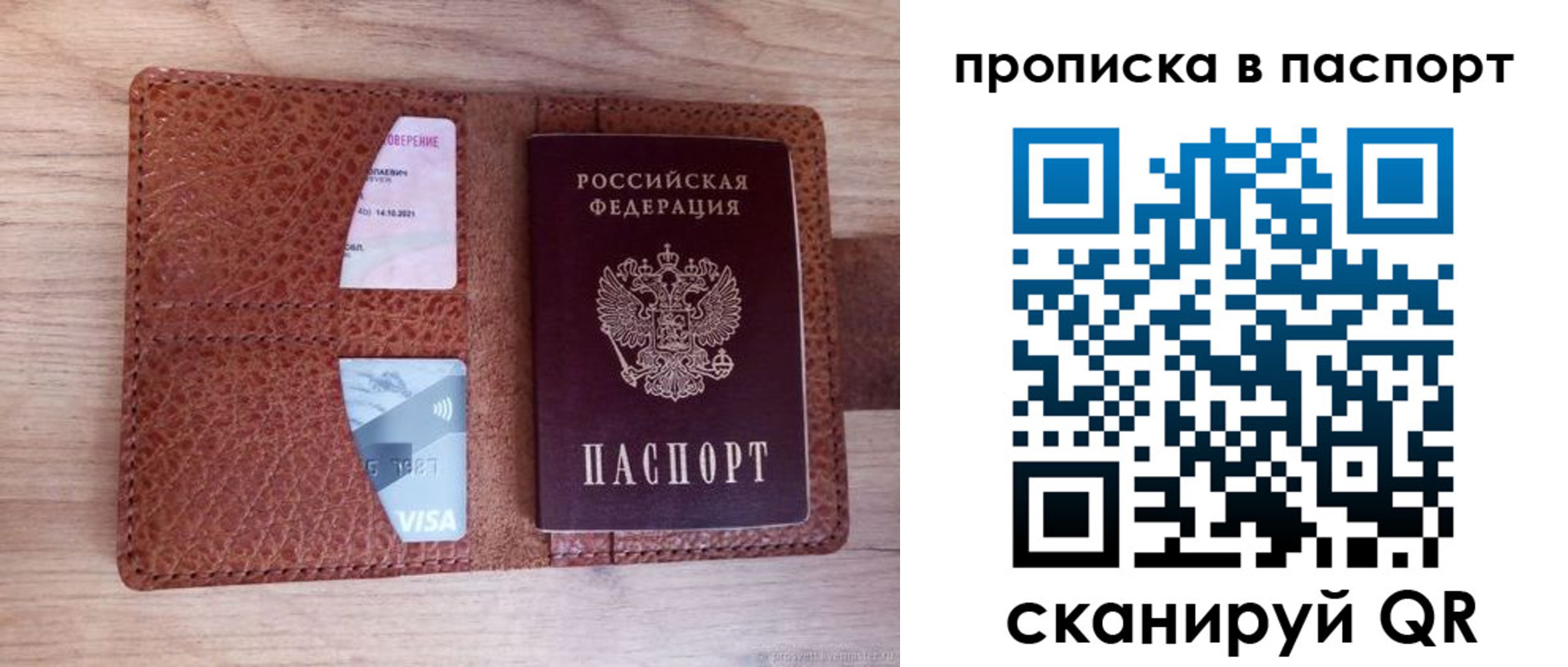временная регистрация законно в Наволоках