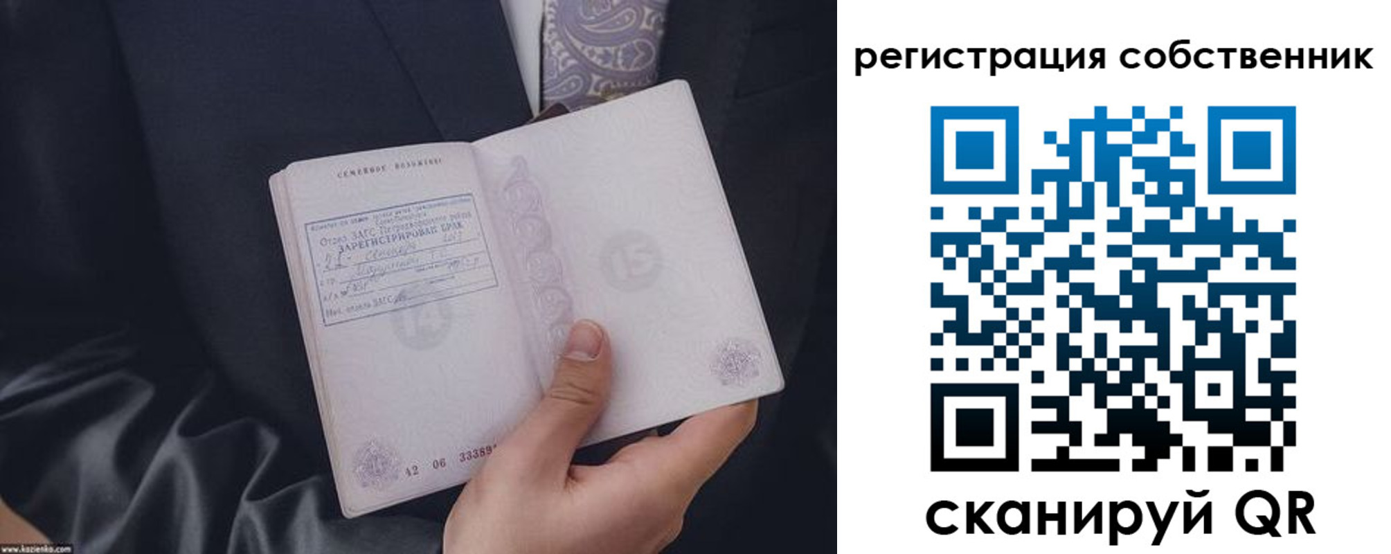 прописка для работы в Наволоках