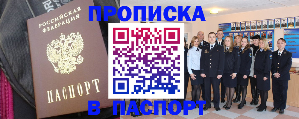 временная регистрация законно в Наволоках