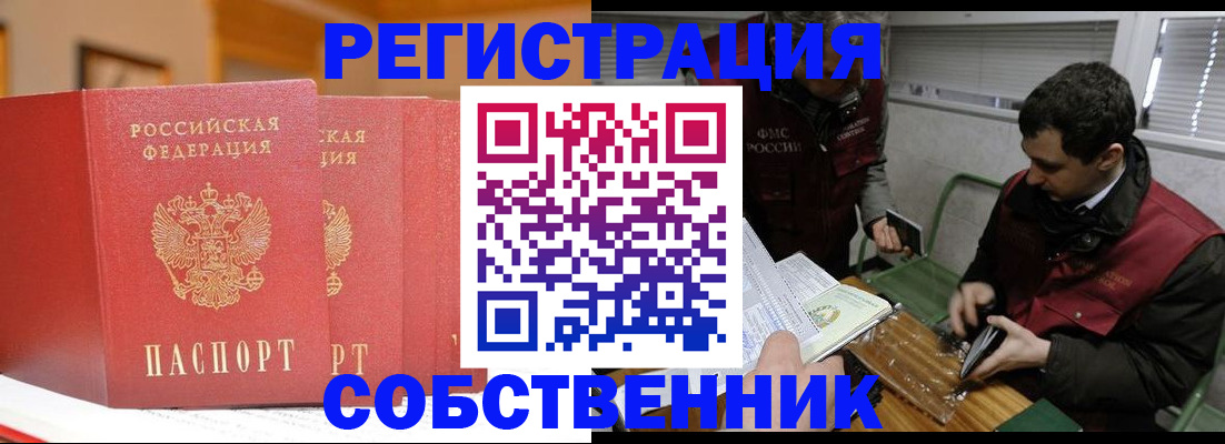 прописка для военкомата в Наволоках