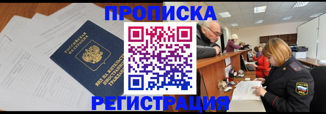 прописка иностранных граждан в Наволоках