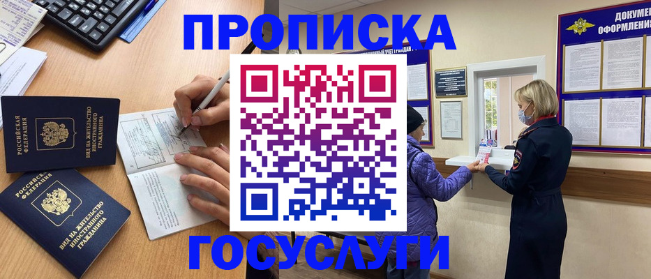 миграционный учет в Наволоках