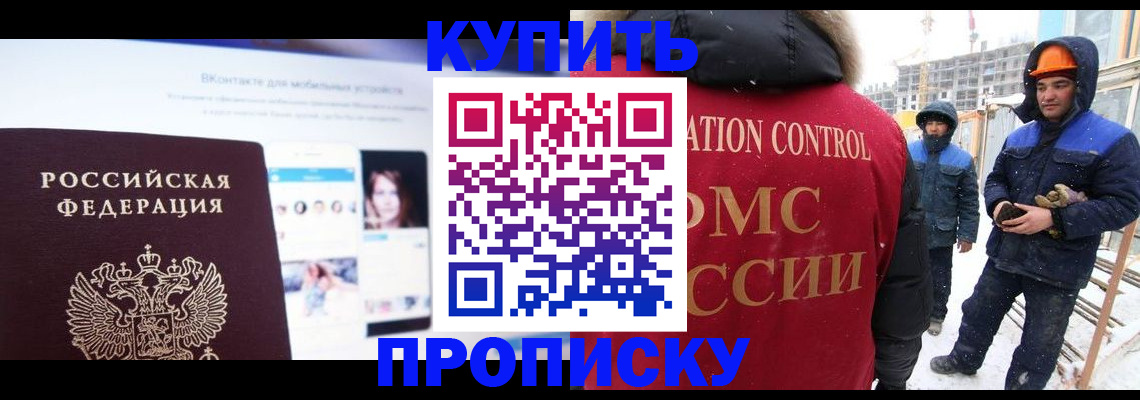 временная регистрация собственник в Наволоках