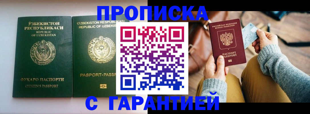 прописка от собственника в Наволоках