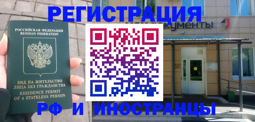 временная регистрация 2025 в Наволоках