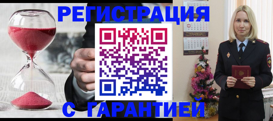 прописка для работы в Наволоках