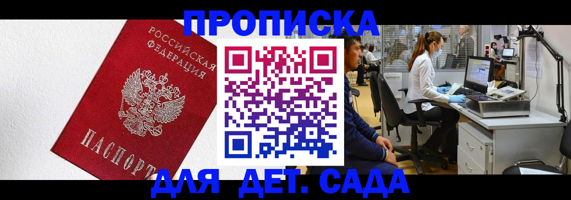 временная регистрация в Наволоках