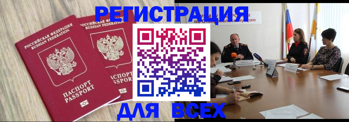 прописка гарантия в Наволоках